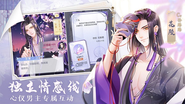 掌门太忙内购最新版 游戏截图